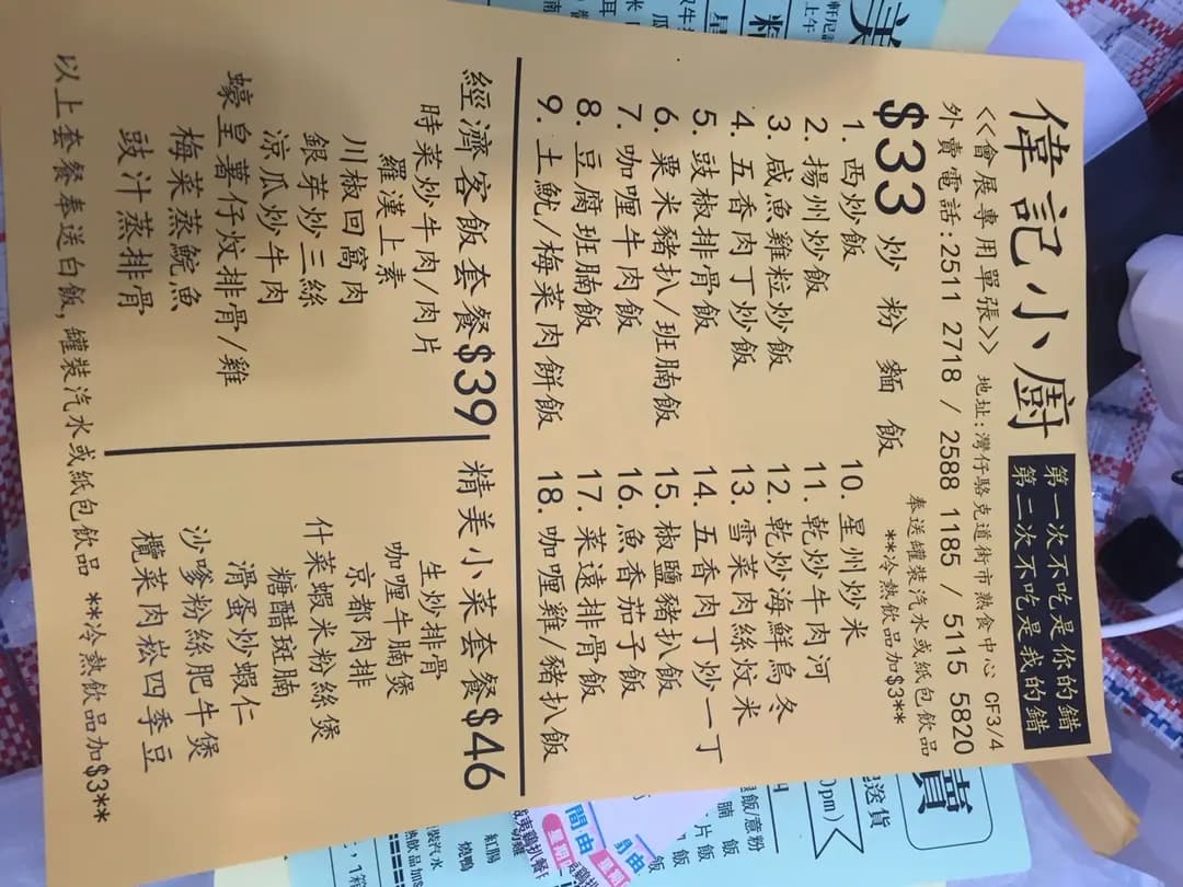 偉記小廚 photo 4