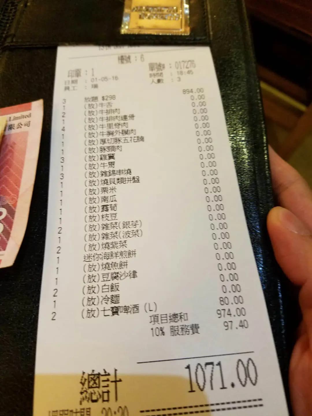 伊呂波燒肉 photo 3