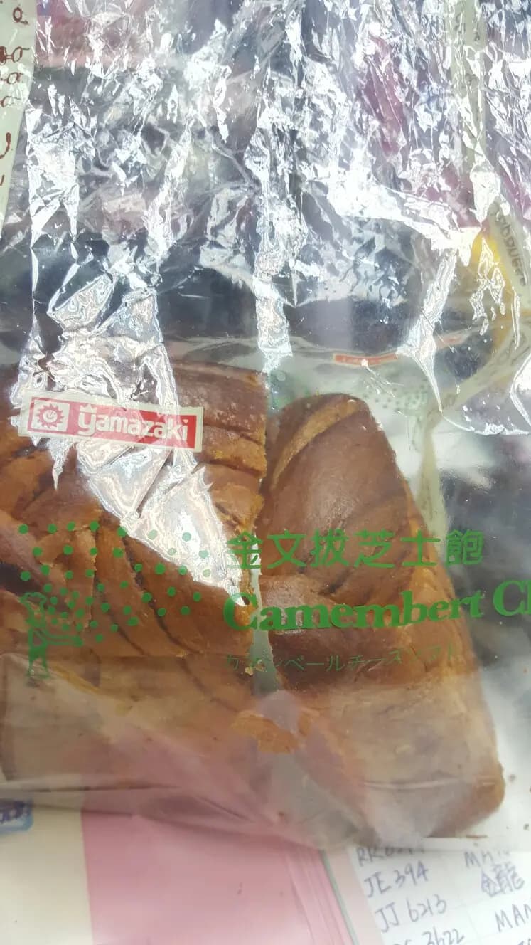 山崎麵飽 photo 6