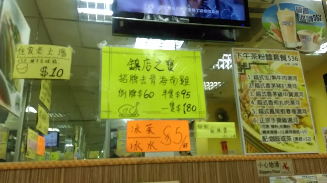 OK德海南雞飯專門店 photo 1