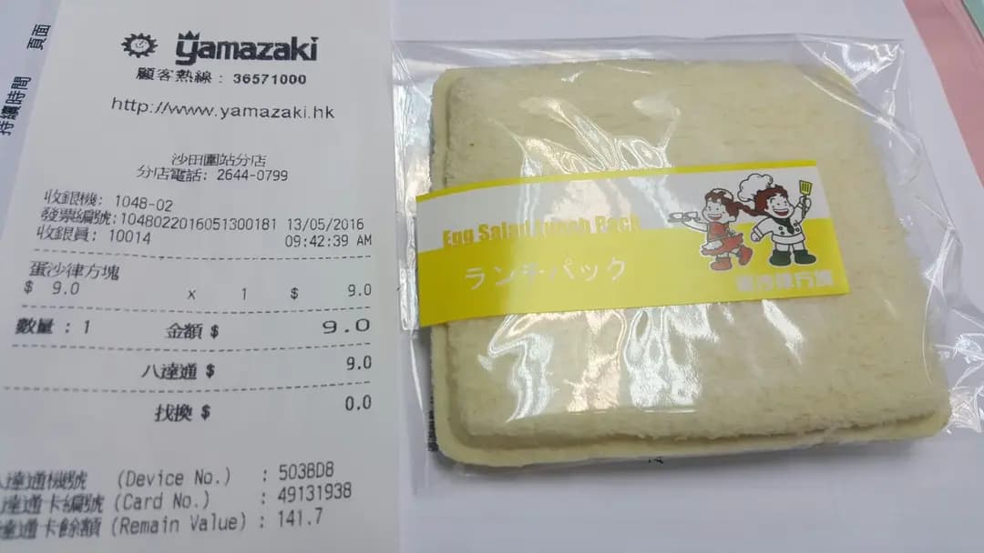 山崎麵飽 photo 2
