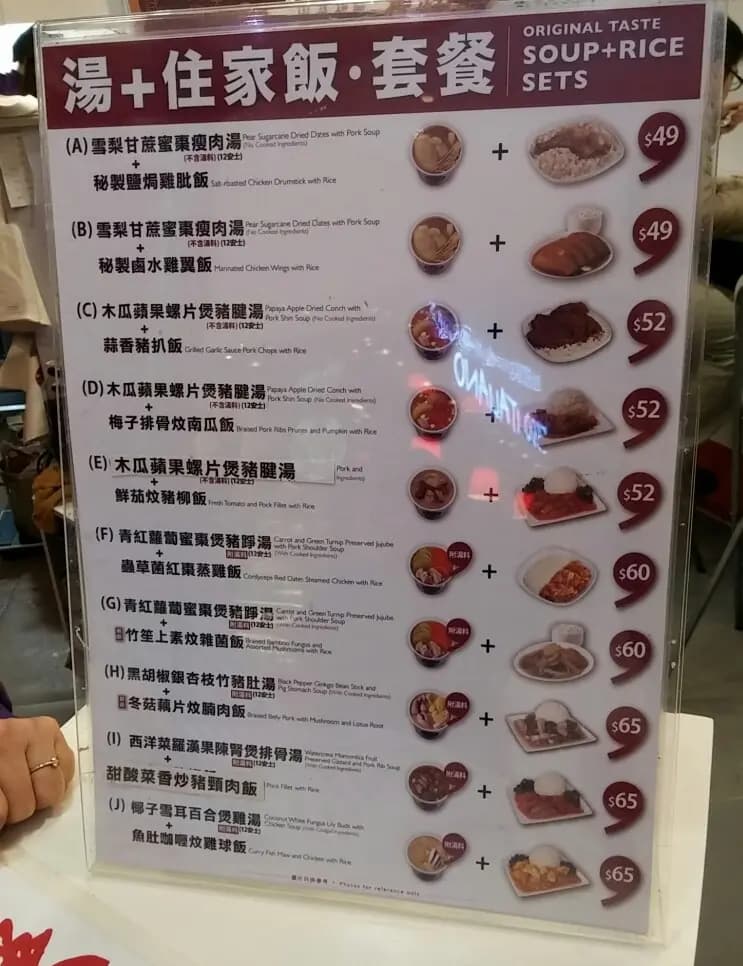 原味家作 (九龍貿易中心) photo 6