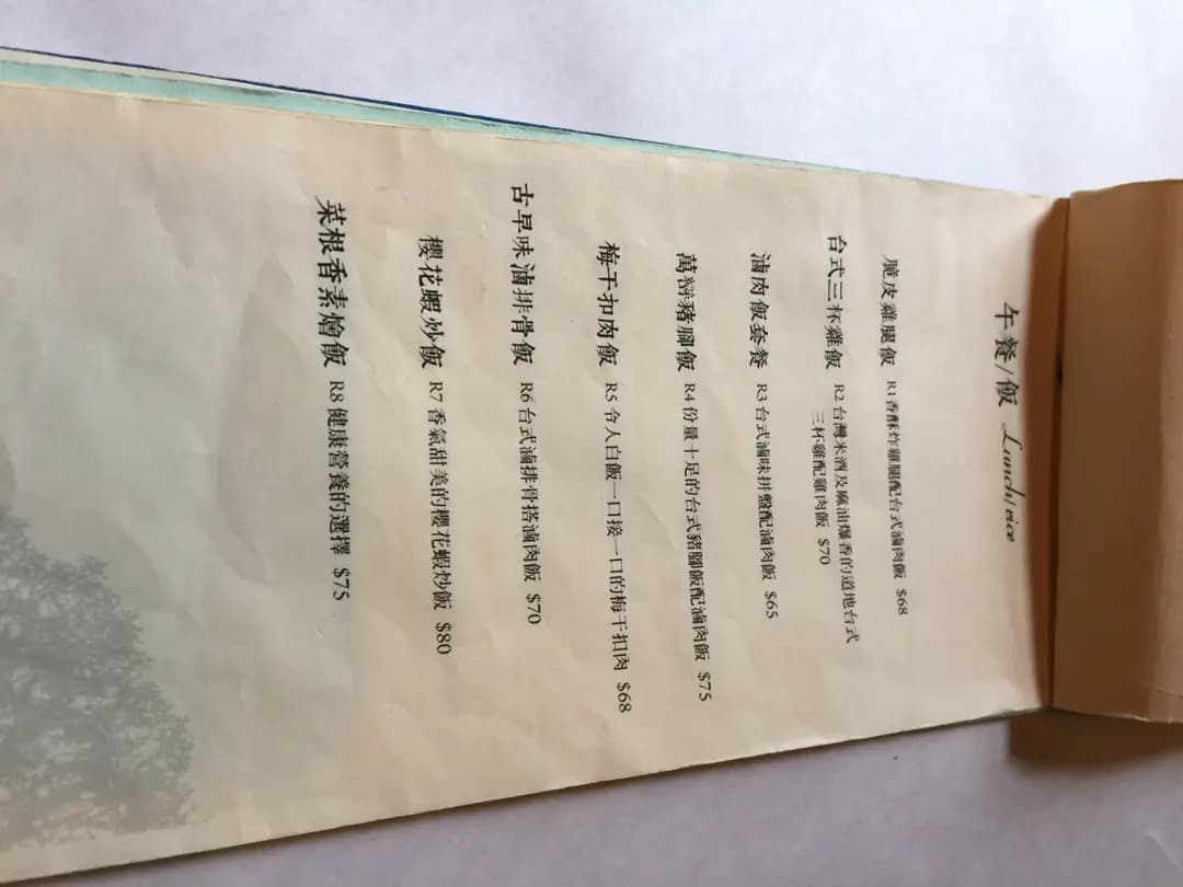 1963 木十豆寸 photo 1