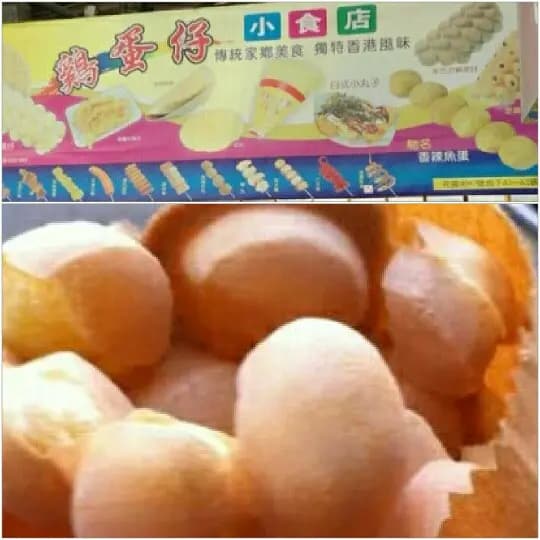 雞蛋仔小食店 photo 7