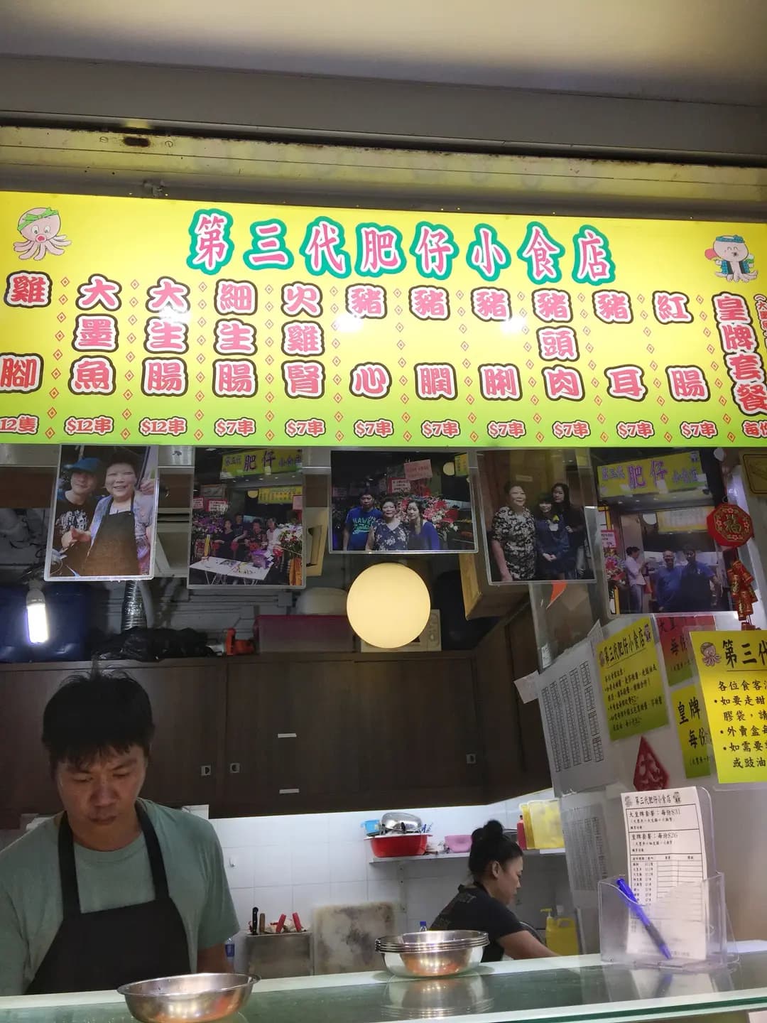 第三代肥仔小食店 photo 5
