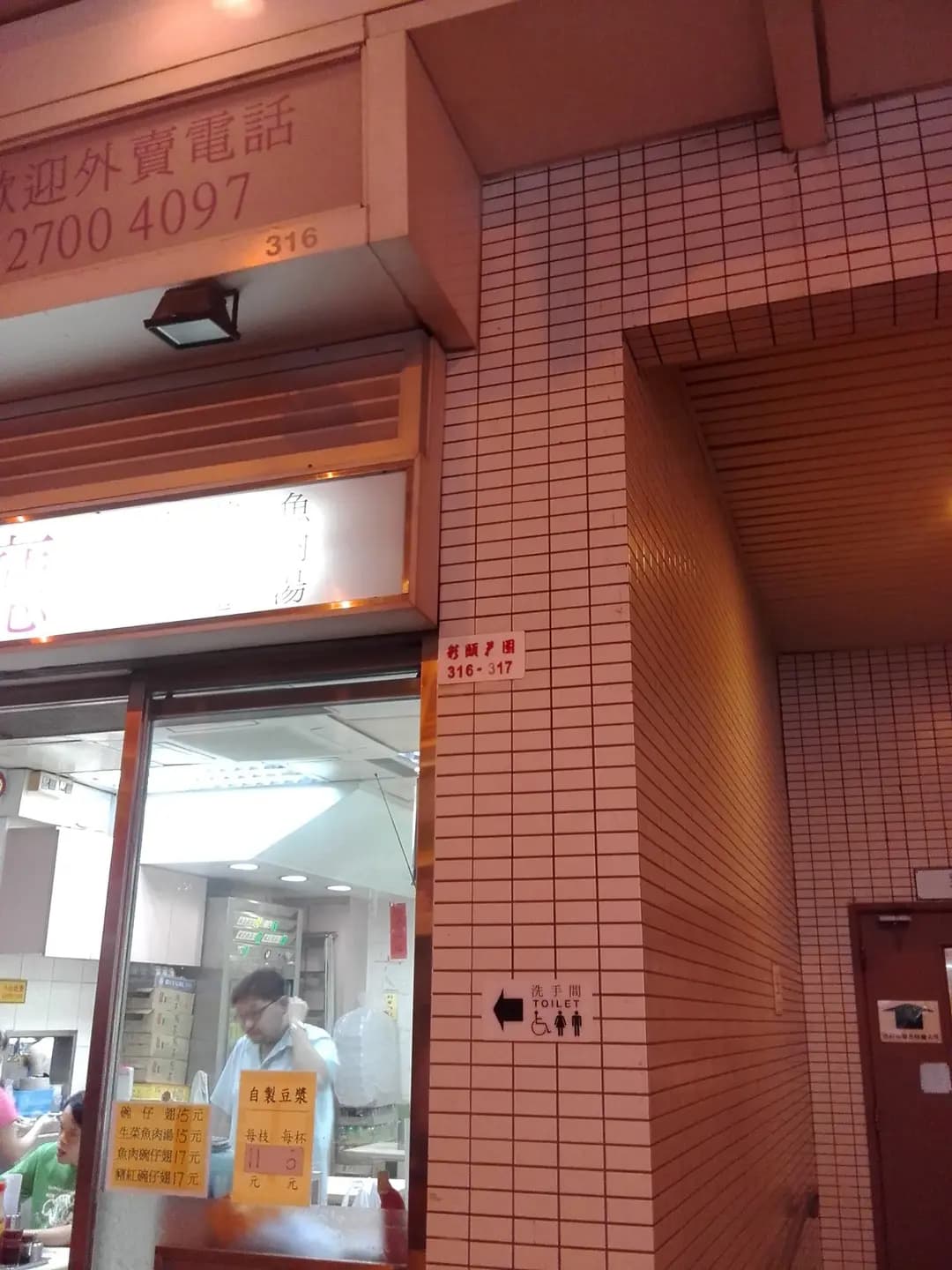 有暉車仔麵餐廳 photo 2