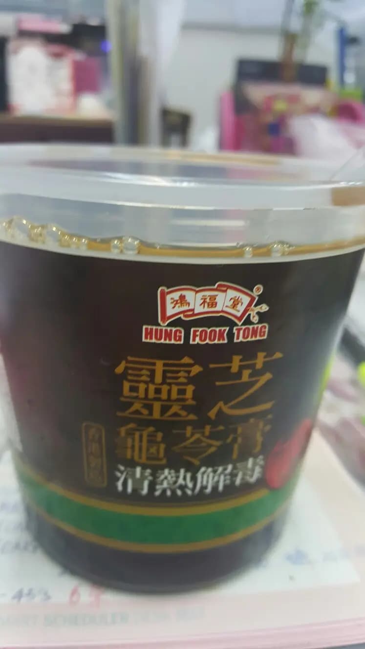 鴻福堂 photo 3