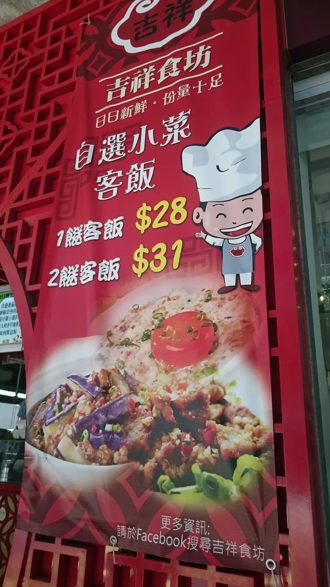 吉祥食坊 photo 5