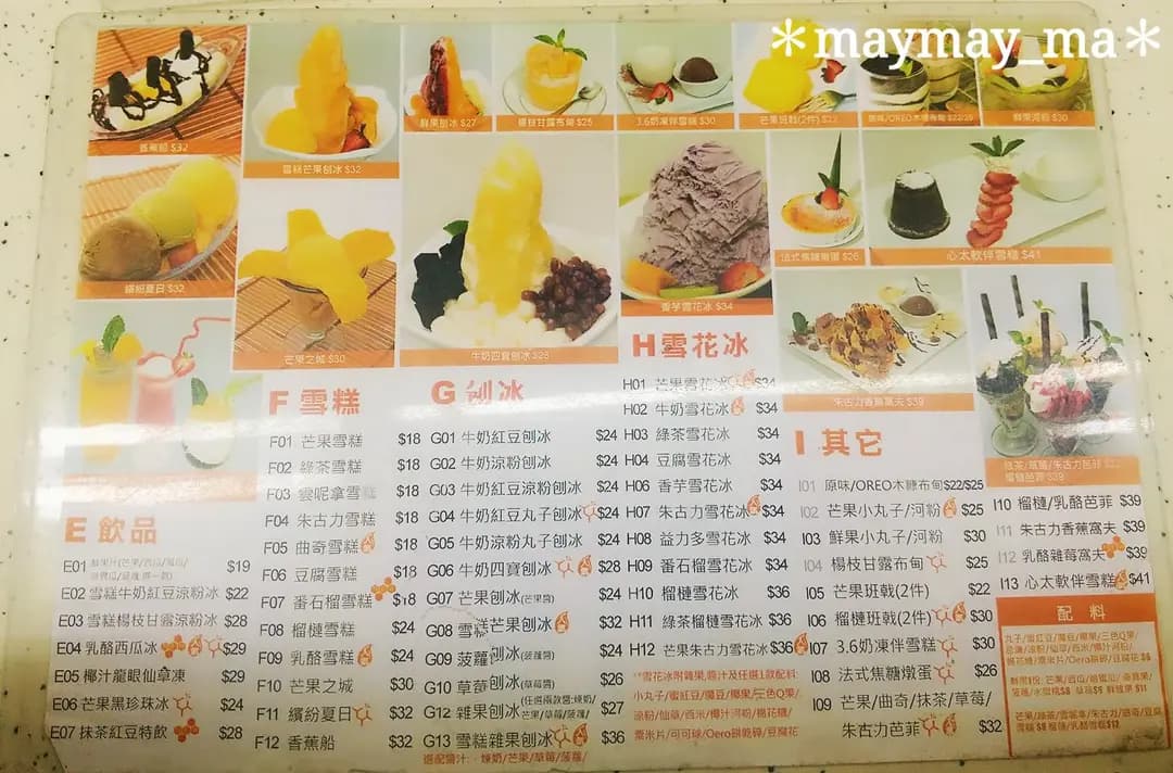 潤一潤甜品屋 photo 7