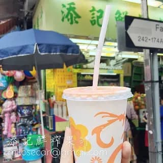 添記鮮榨果汁 photo 1