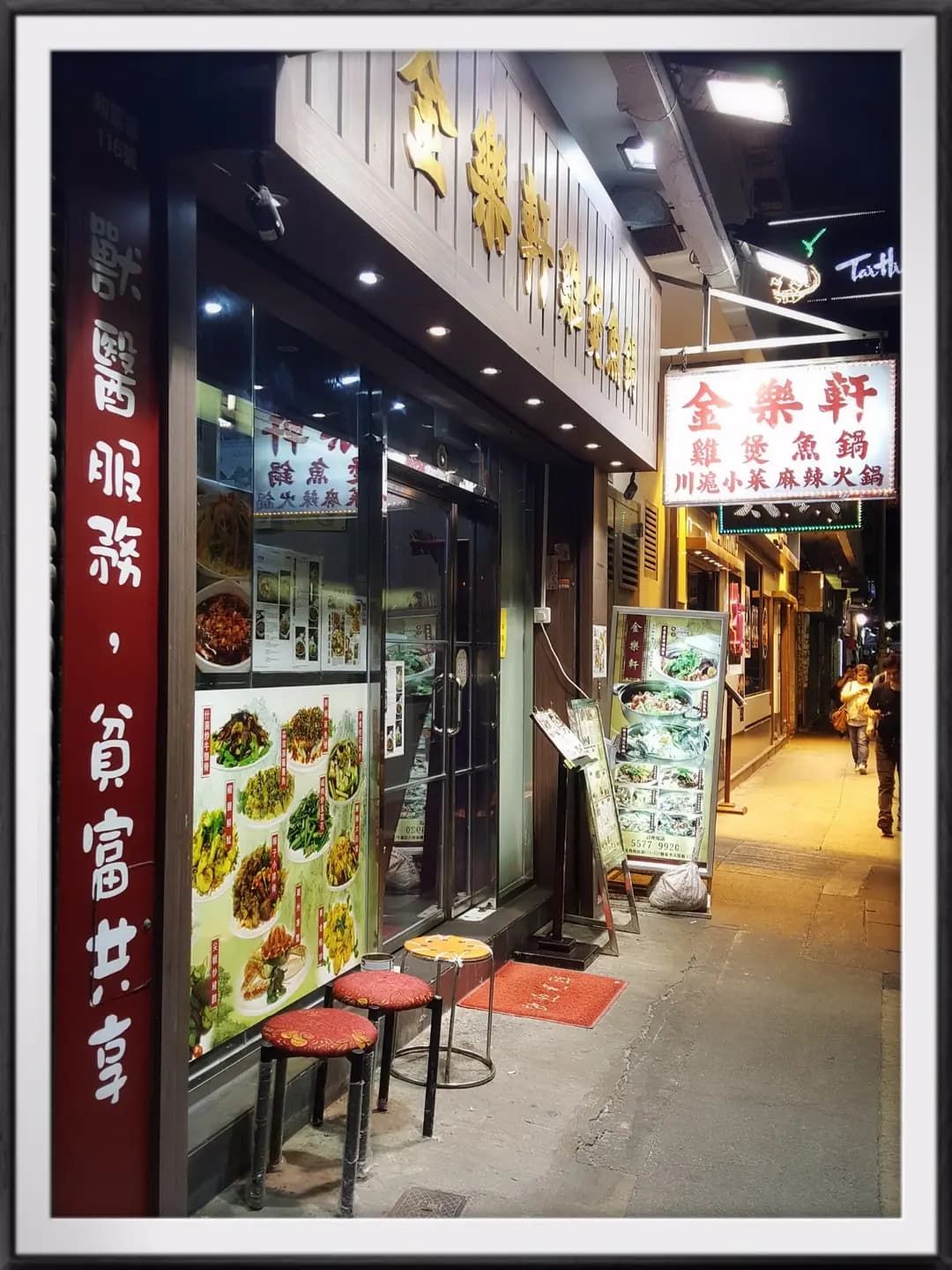 金樂軒雞煲魚鍋 photo 8