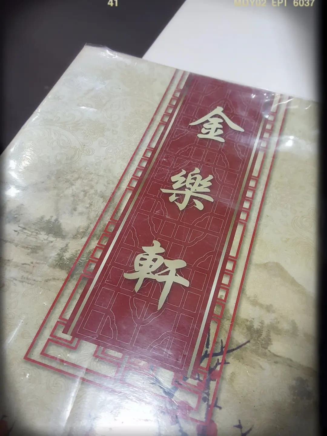 金樂軒雞煲魚鍋 photo 5