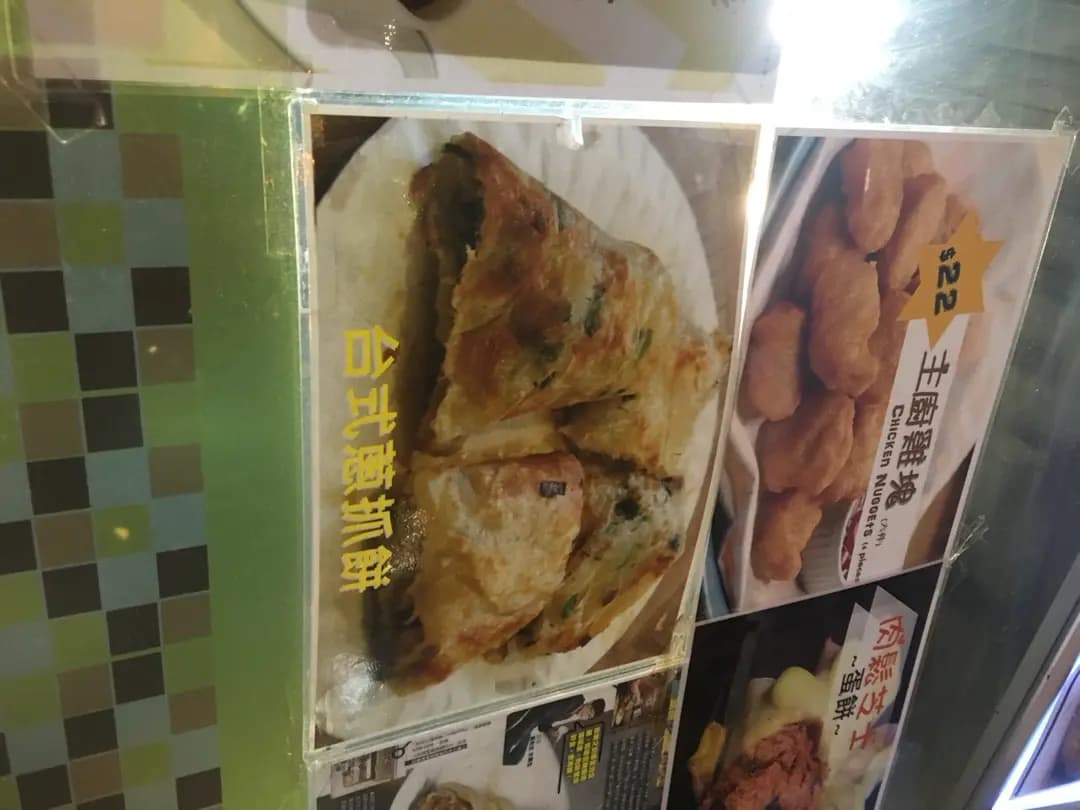 小倆口台式漢堡蛋餅專賣店 photo 4