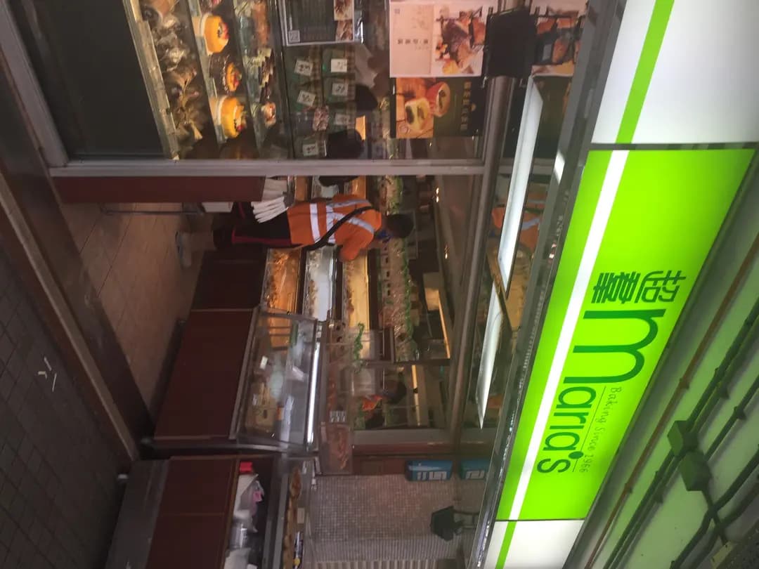 超羣麵包西餅 (利康樓) photo 4