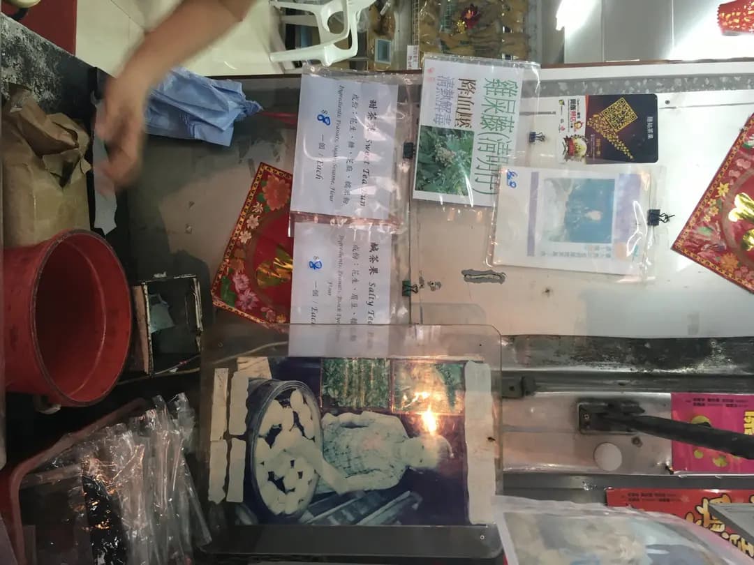 隱姑茶果 photo 8