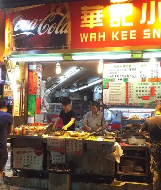 華記小食 photo 2