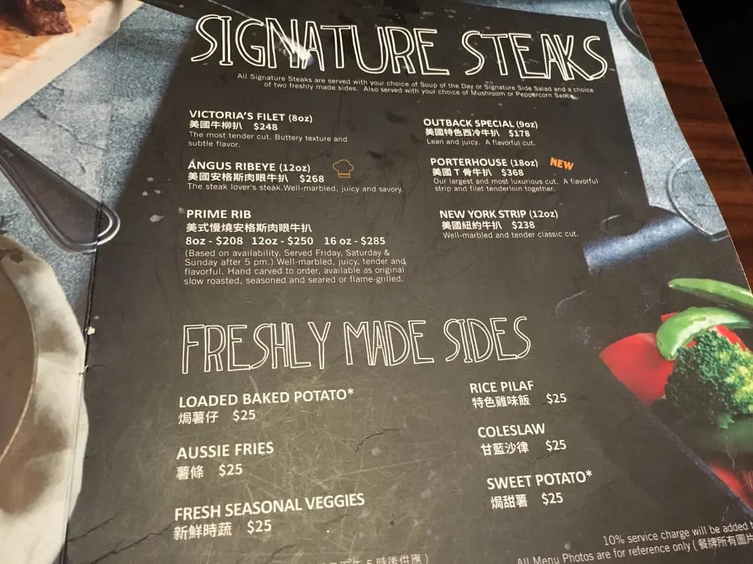 Outback Steakhouse (MOKO新世紀廣場) photo 5
