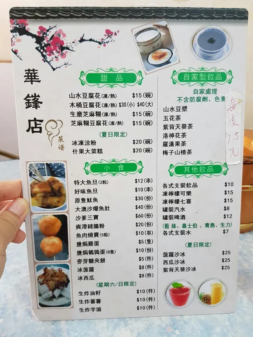 華鎽店 photo 1