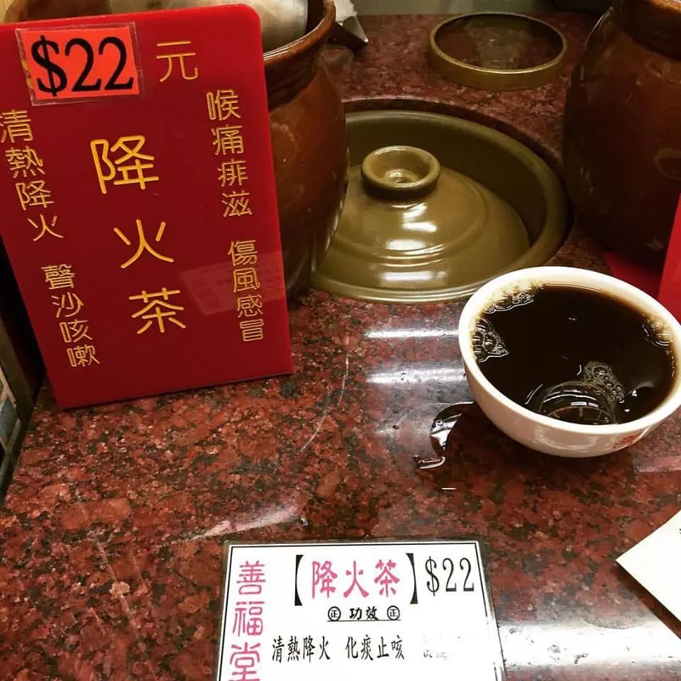 善福堂 photo 5