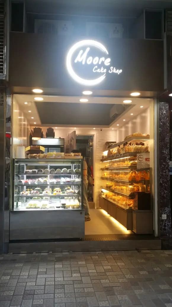 Moore Cake Shop photo 2