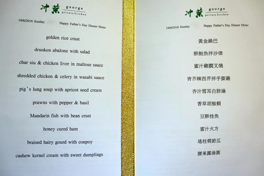 冲菜 photo 7