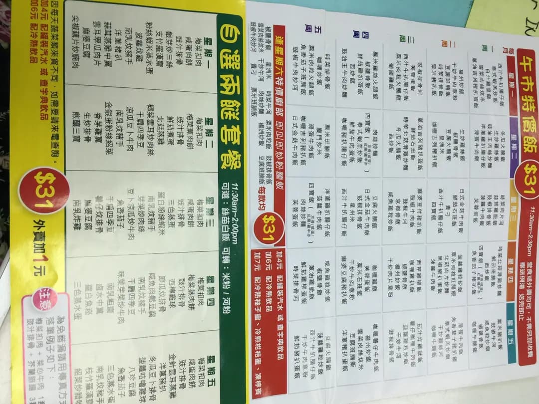 富華美食 photo 8