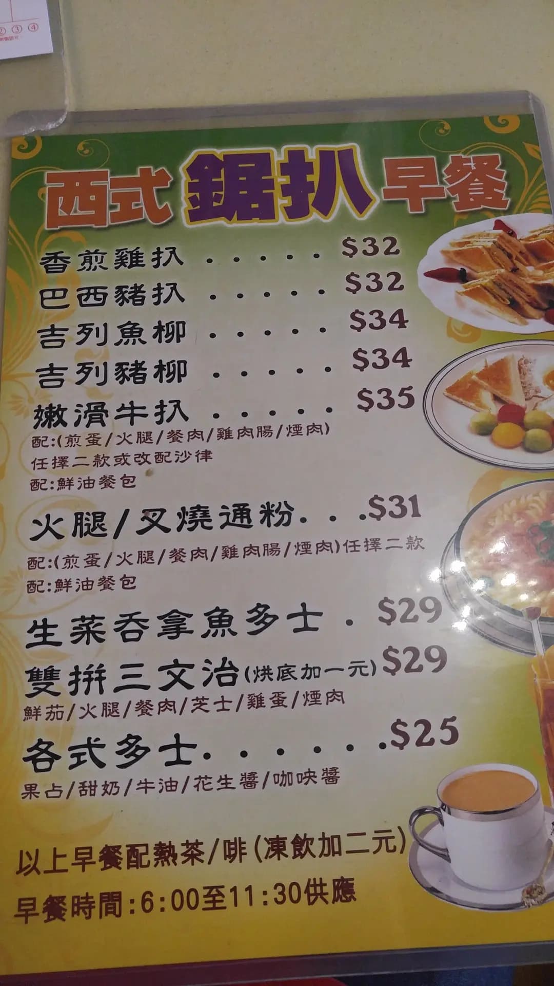 廚皇茶餐廳 photo 2