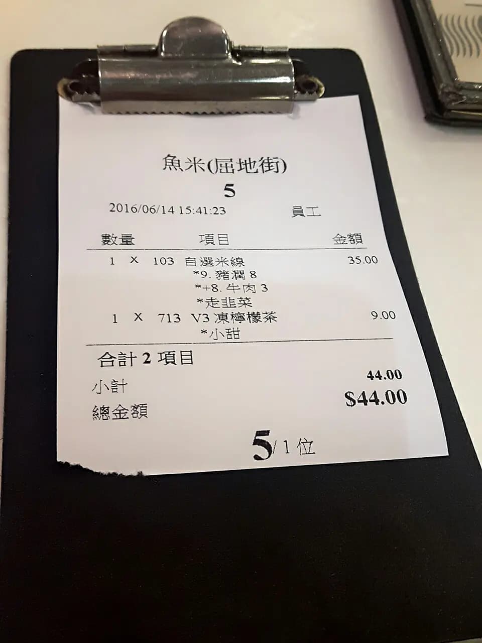 魚米 photo 7