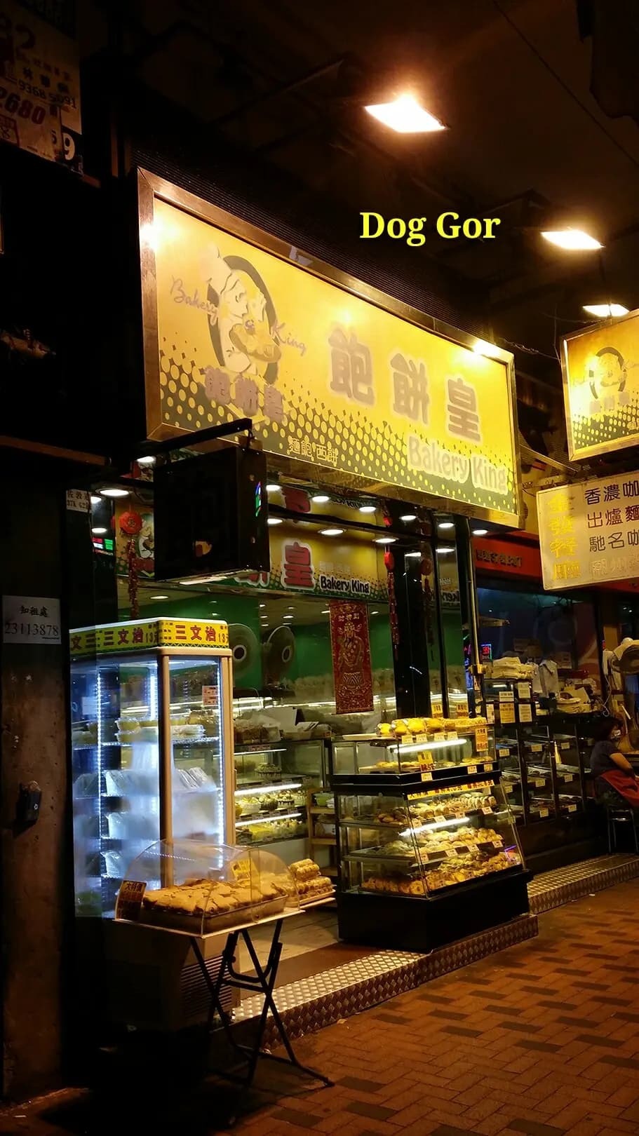 飽餅王麵包西餅 photo 1