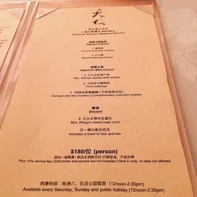 四川菜大平伙 photo 2