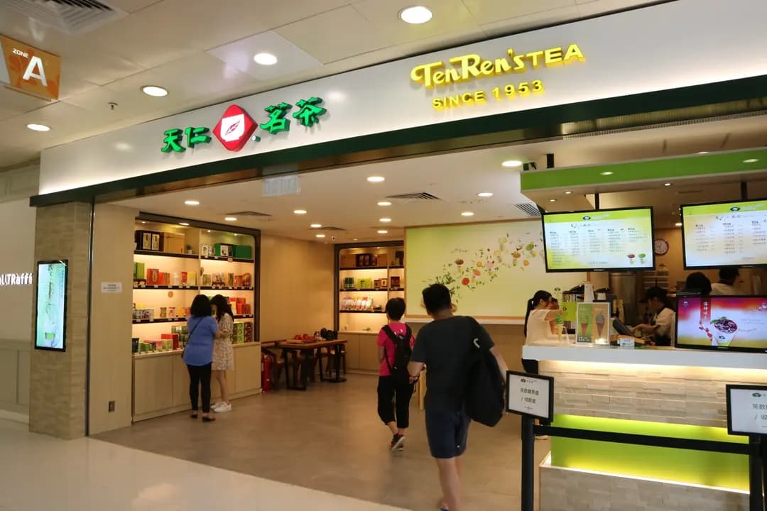 天仁茗茶 (大埔超級城A區) photo 3