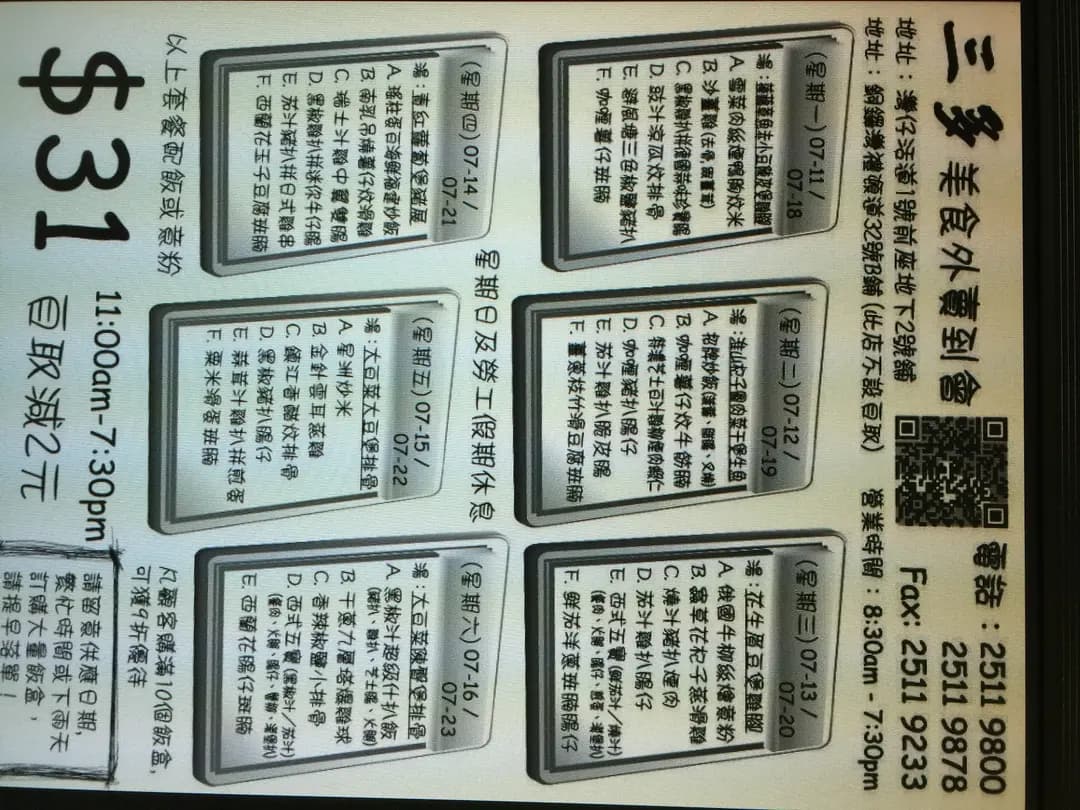 三多美食外賣到會 photo 4