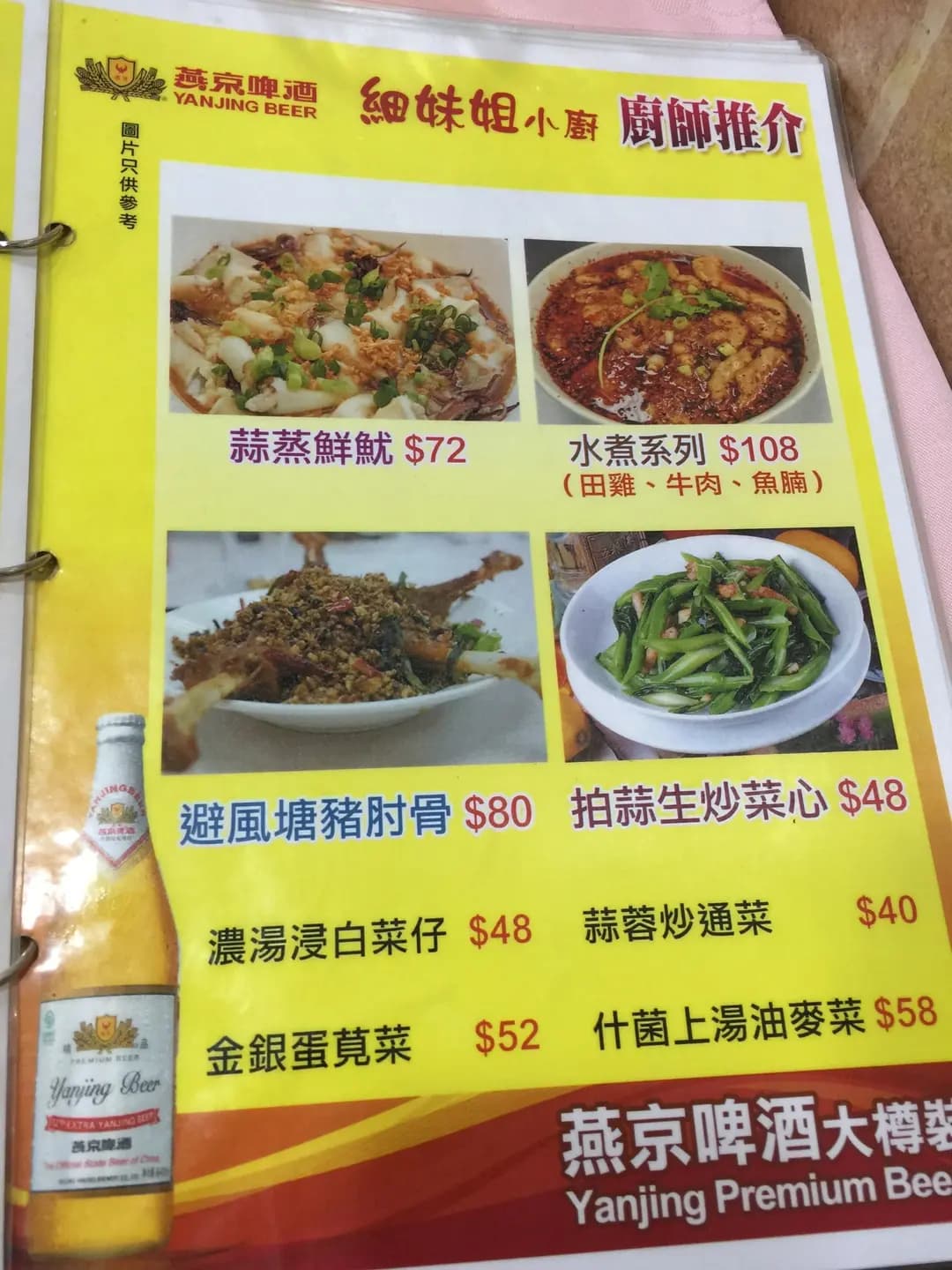 細妹姐小廚 photo 8