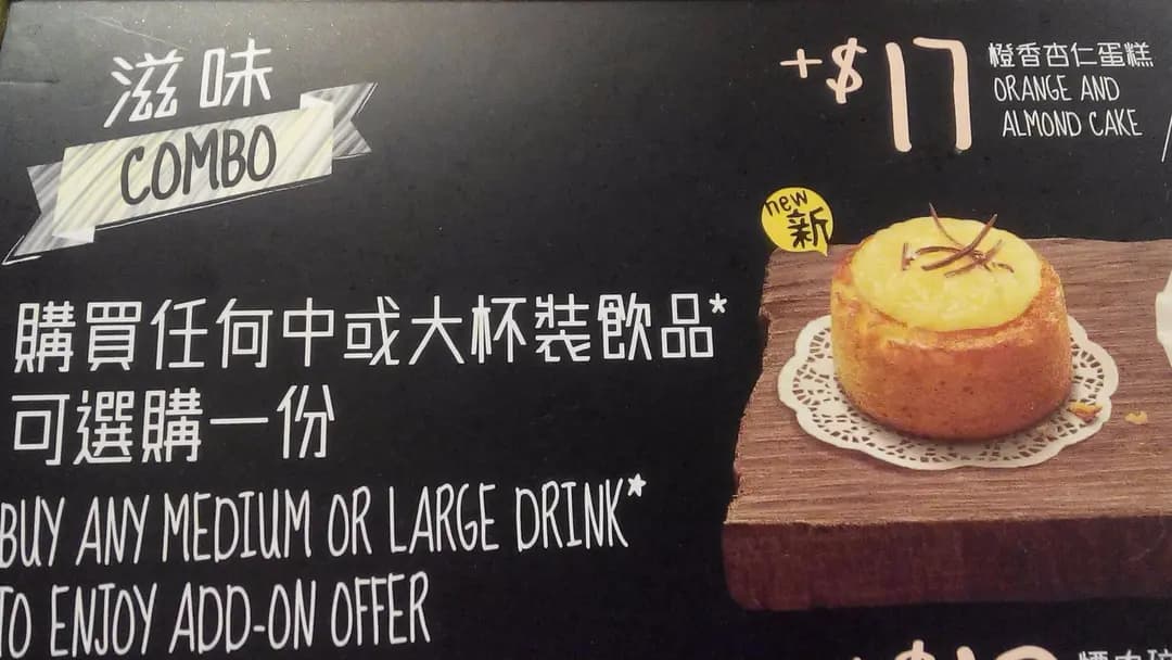 McCafe (柏惠苑購物商場) photo 6
