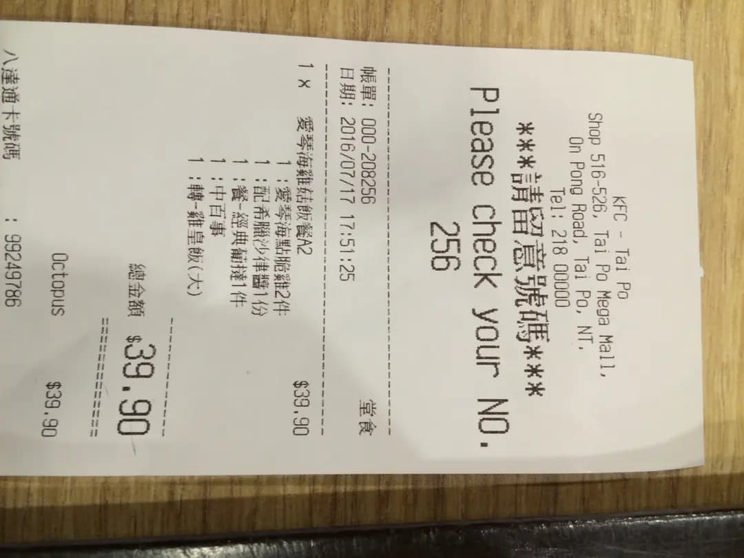 肯德基家鄉雞 (KFC) photo 4