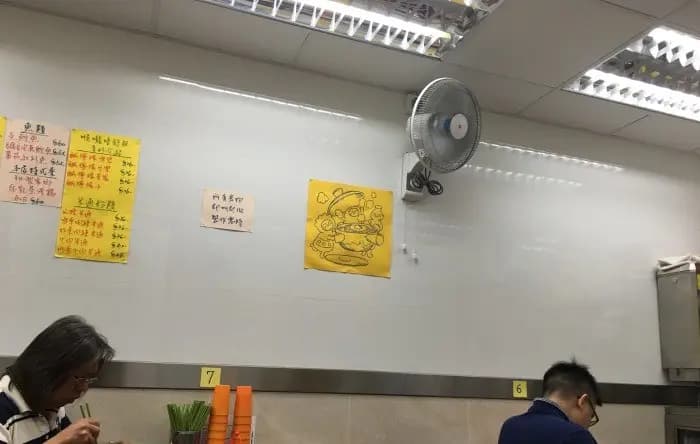 永合成餐廳餅店 photo 6