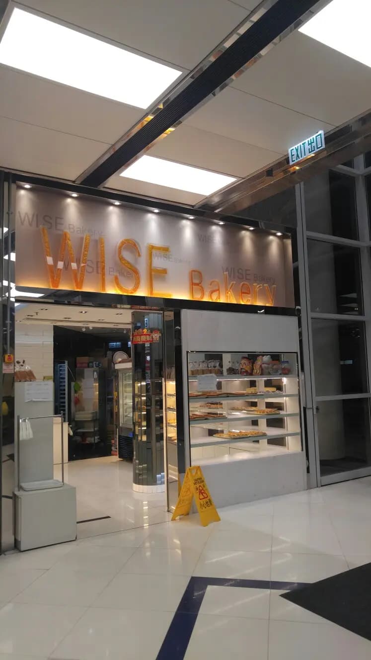 Wise Bakery photo 4