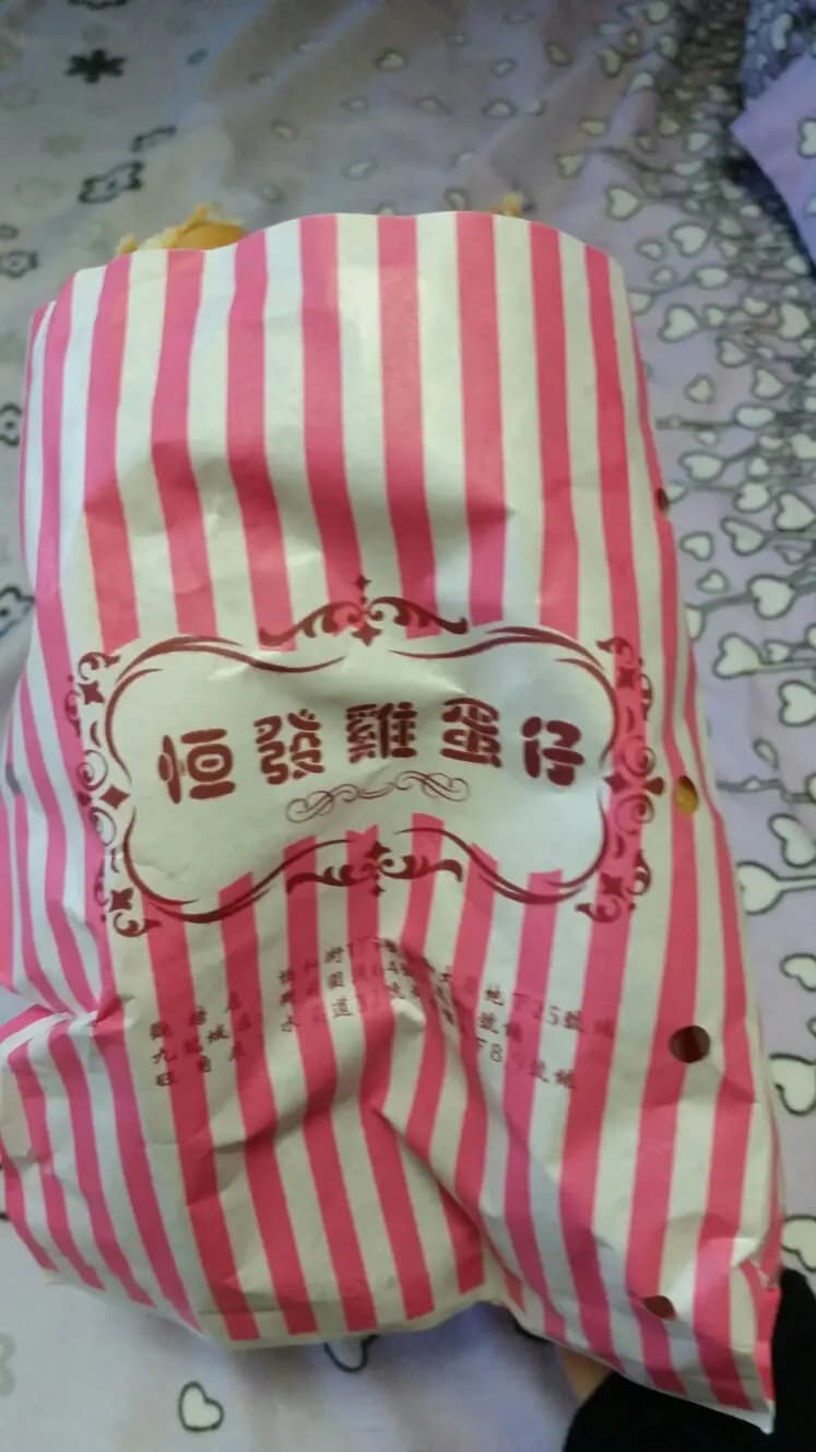 恒發點心 photo 1