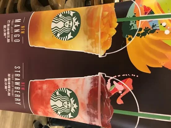 星巴克咖啡 photo 1