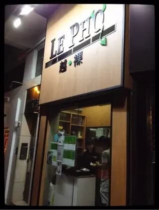 越裸 photo 6