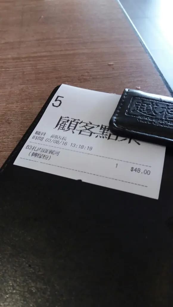 越棧越式湯粉專門店 photo 2