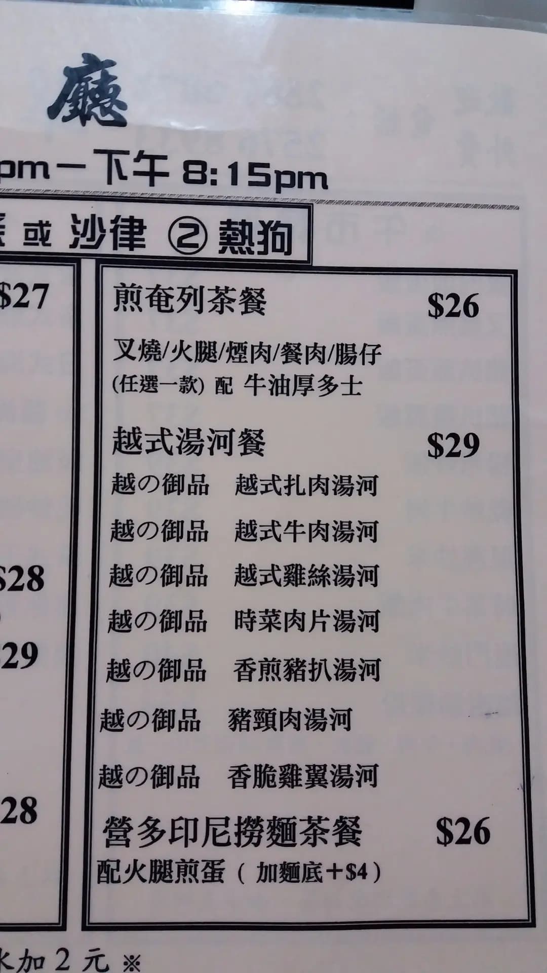 翠林餐廳 photo 8