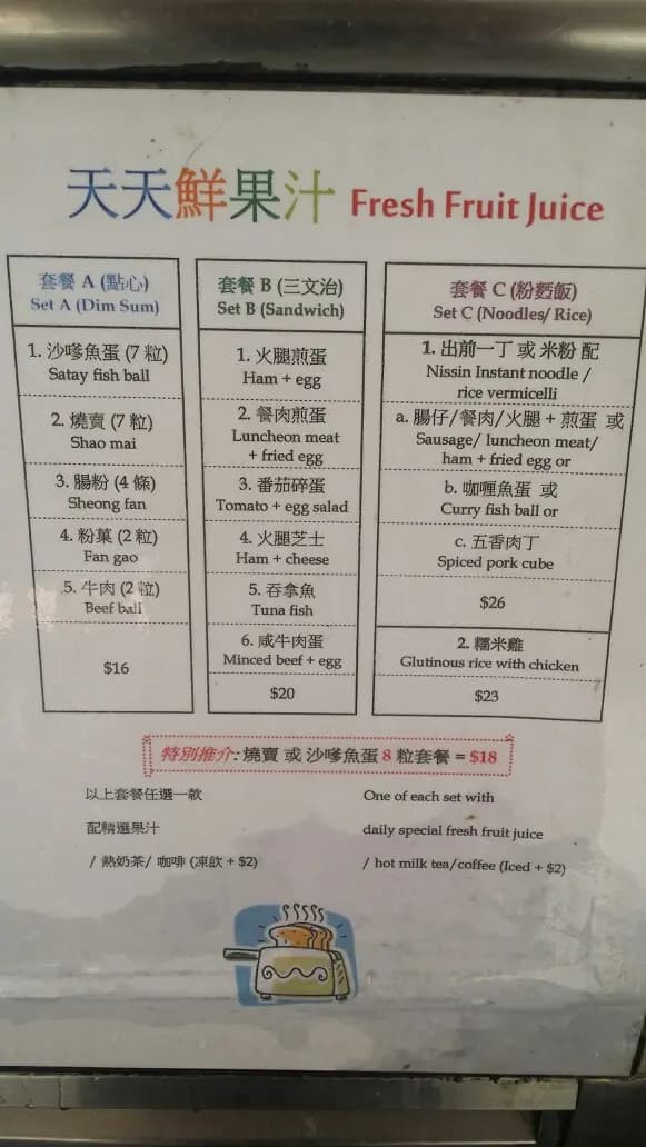 天天鮮果汁 photo 3
