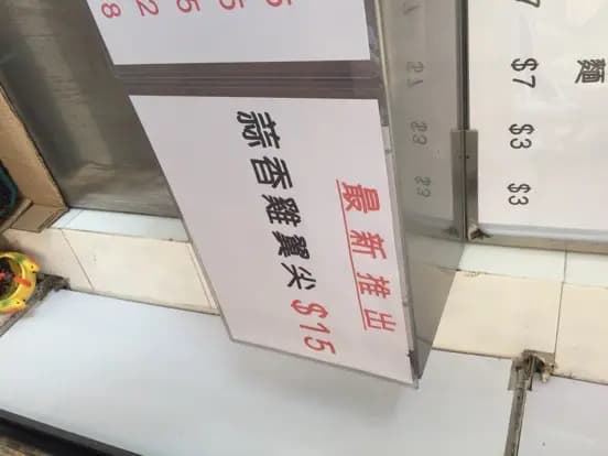 盈福美食 photo 4