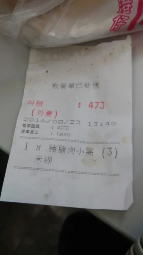 南記粉麵 (港灣豪庭廣場) photo 5