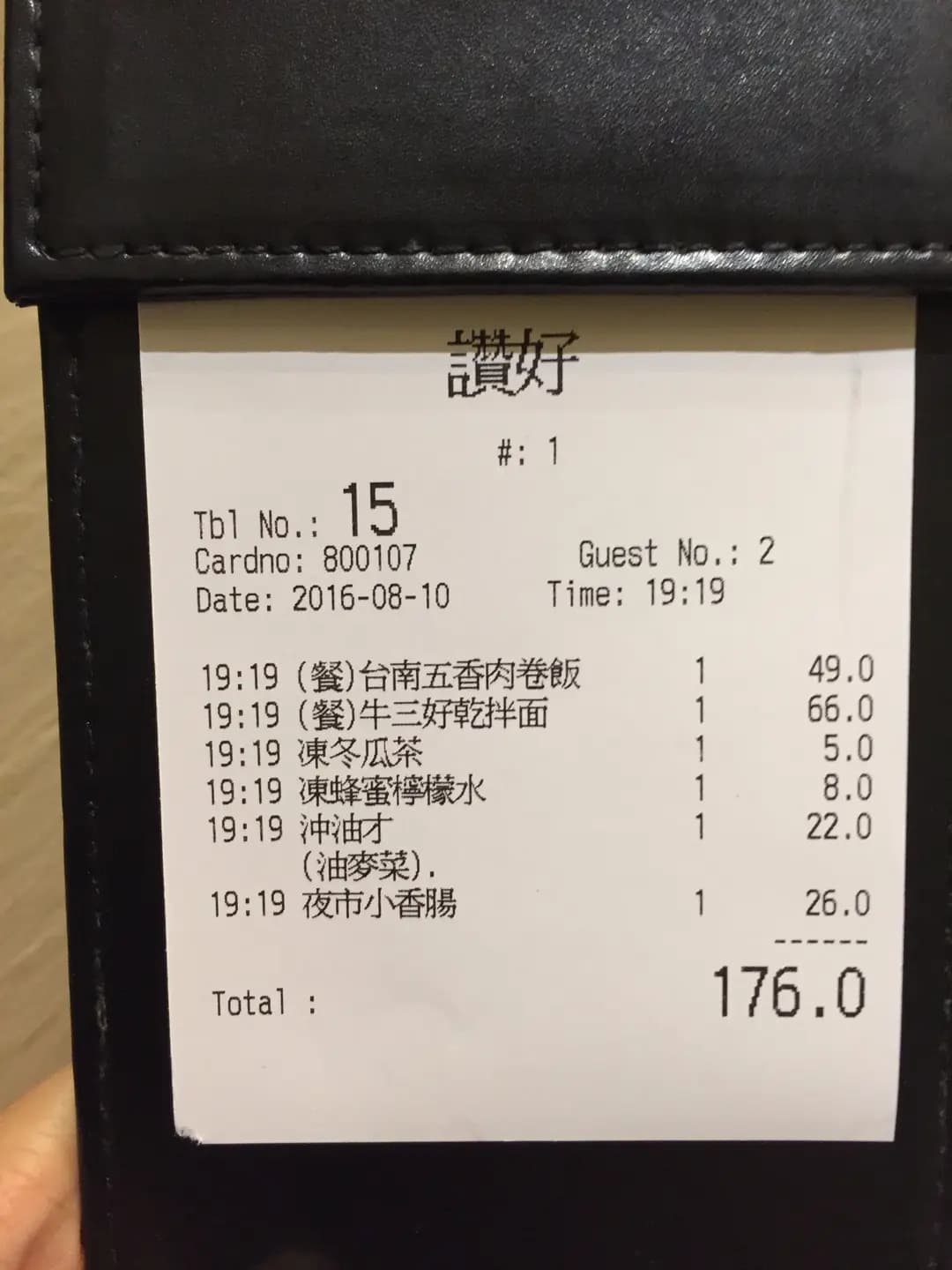 讚好台灣 photo 7