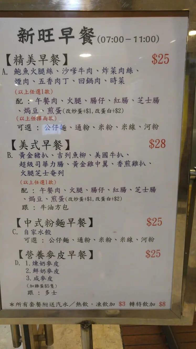 新旺會 photo 7