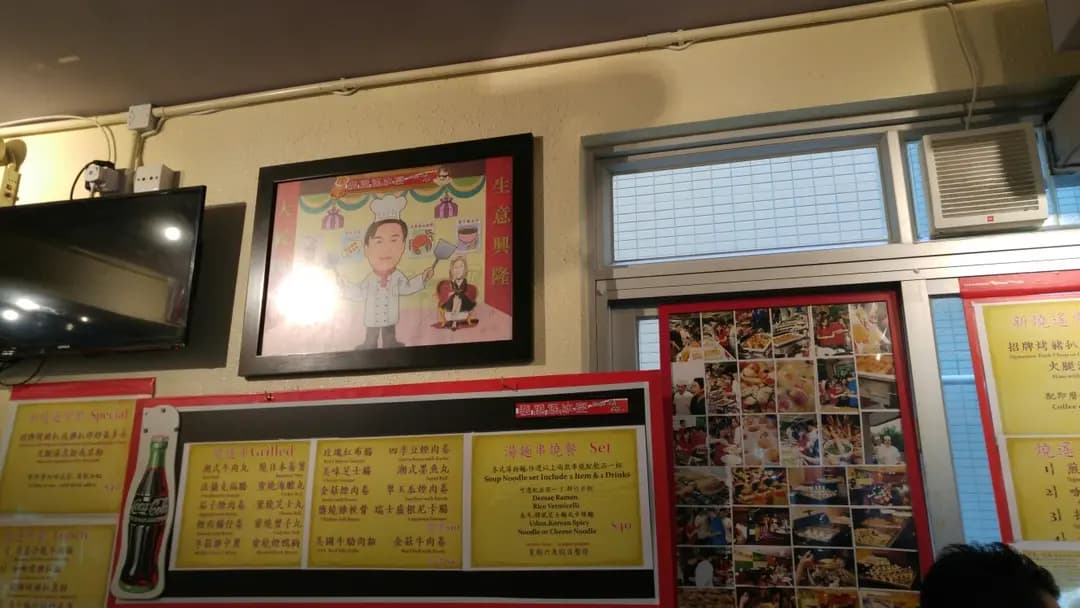 樂燒遙冰室 photo 3