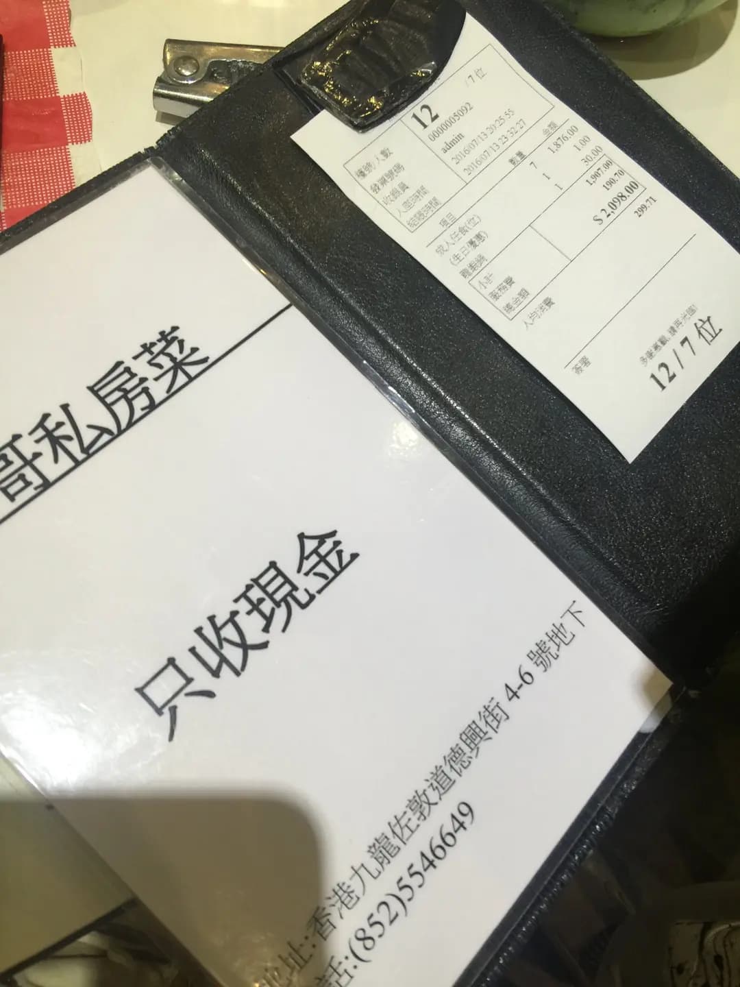 倫哥火鍋私房菜 photo 3