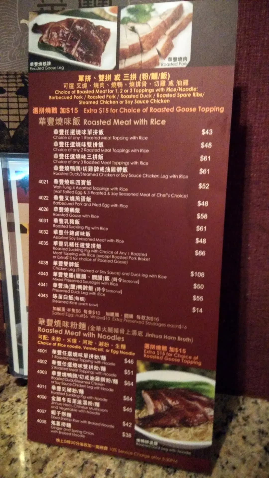 華豐燒臘專家 photo 7